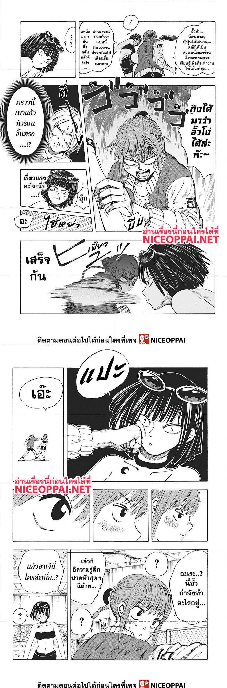 อ่าน Sakamoto Days